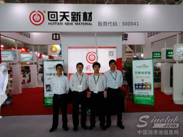 2015武汉全国汽配会展台风采：开牌润滑油