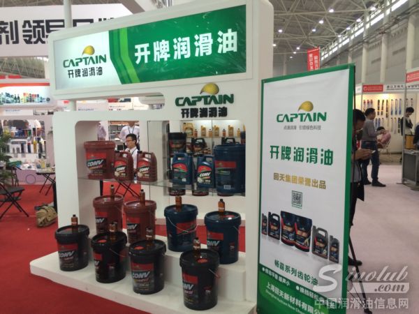 2015武汉全国汽配会展台风采：开牌润滑油