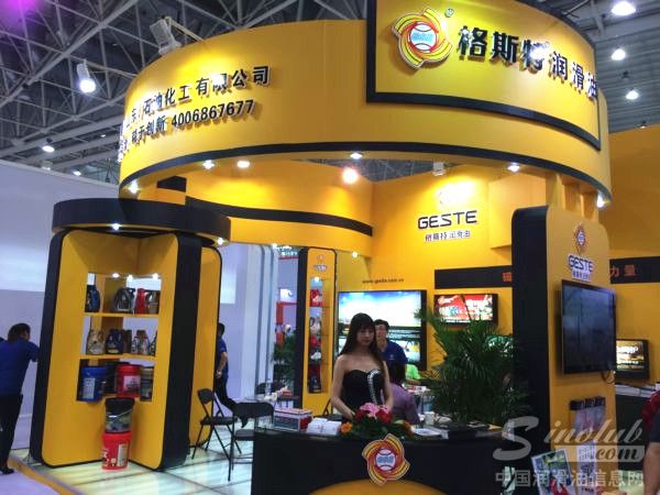 2015武汉全国汽配会展台风采：格斯特润滑油