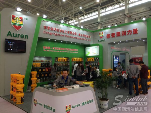 2015武汉全国汽配会展台风采：澳润润滑油