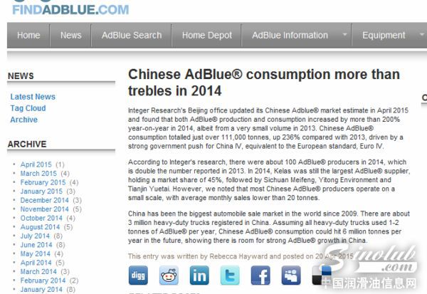 英国咨询机构称可兰素连续第二年蝉联中国车用尿素销量冠军