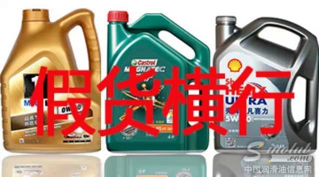 市面上机油七成以上造假 竟能通过防伪验证 假机油横行