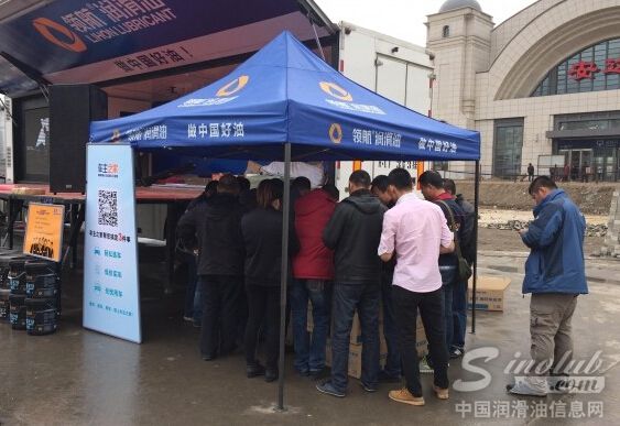 领航润滑油携手车主之家全国巡演首站圆满落幕