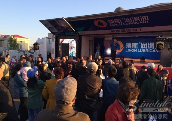 领航润滑油携手车主之家全国巡演首站圆满落幕