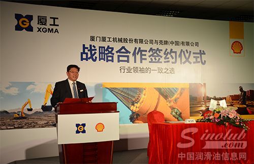 厦工联手壳牌（中国）开创“互惠共赢”新里程