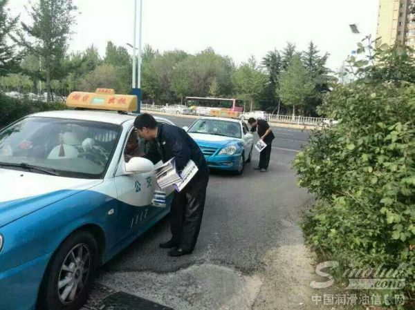 领航润滑油联合烟台汽修厂感恩回馈出租车用户