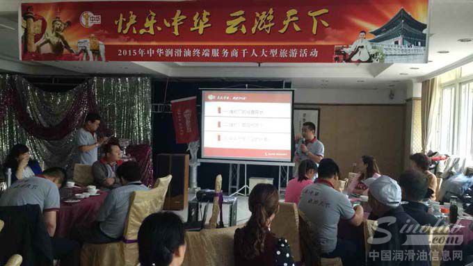 图2：中华公司客服处贾经理为大家做培训，终端客户热烈回应。