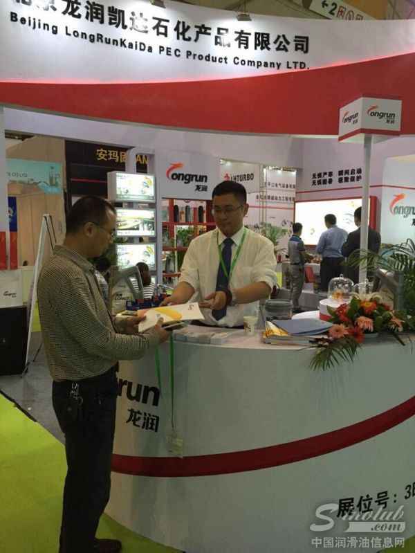 龙润润滑油 2015成都国际汽车零配件及售后服务展会 极致呈现