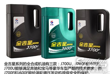 长城润滑油的专家教你选择合适的机油