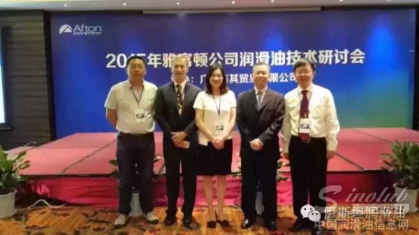 中东油王-伊斯坦各领导受邀参加2015年雅富顿润滑油添加剂技术交流会