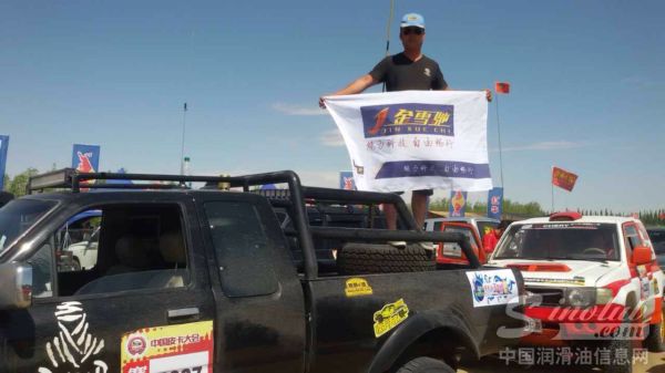 金雪驰润滑油助力的越野e族车队