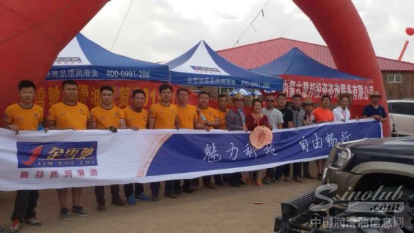 金雪驰润滑油助力的越野e族车队