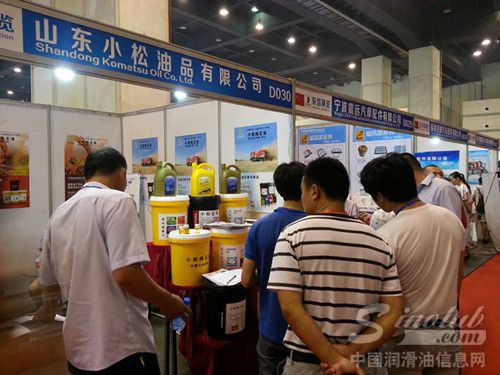 源根石化公司携小松润滑油应邀参加郑州第五届中国润滑油、脂及汽车养护品展览会