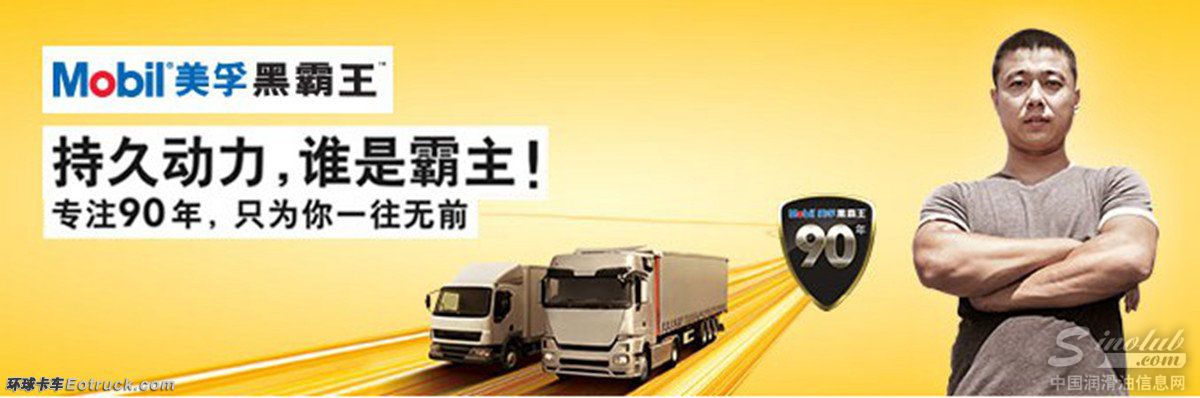 美孚＂持久动力 谁是霸主＂ 全国路演进行