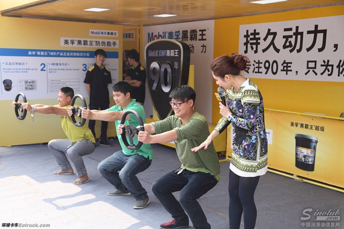 美孚'持久动力&nbsp;谁是霸主'&nbsp;全国路演进行