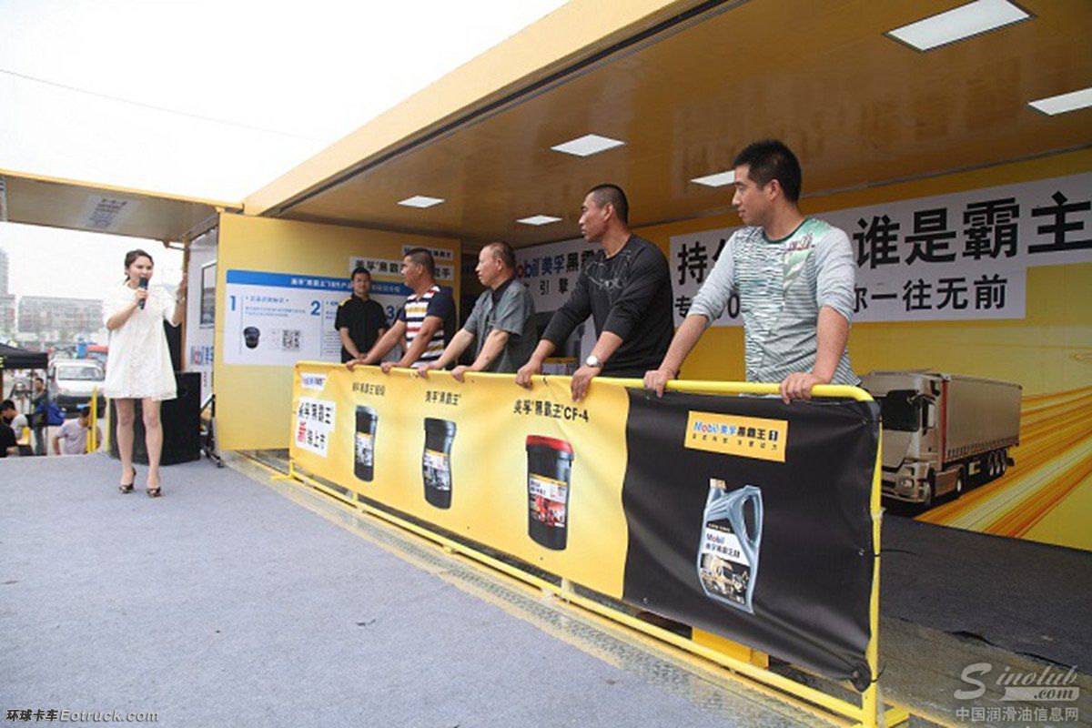 美孚'持久动力&nbsp;谁是霸主'&nbsp;全国路演进行