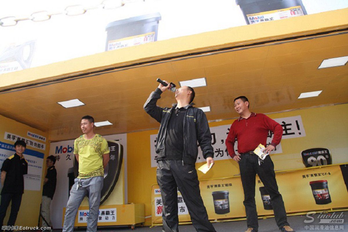 美孚'持久动力&nbsp;谁是霸主'&nbsp;全国路演进行