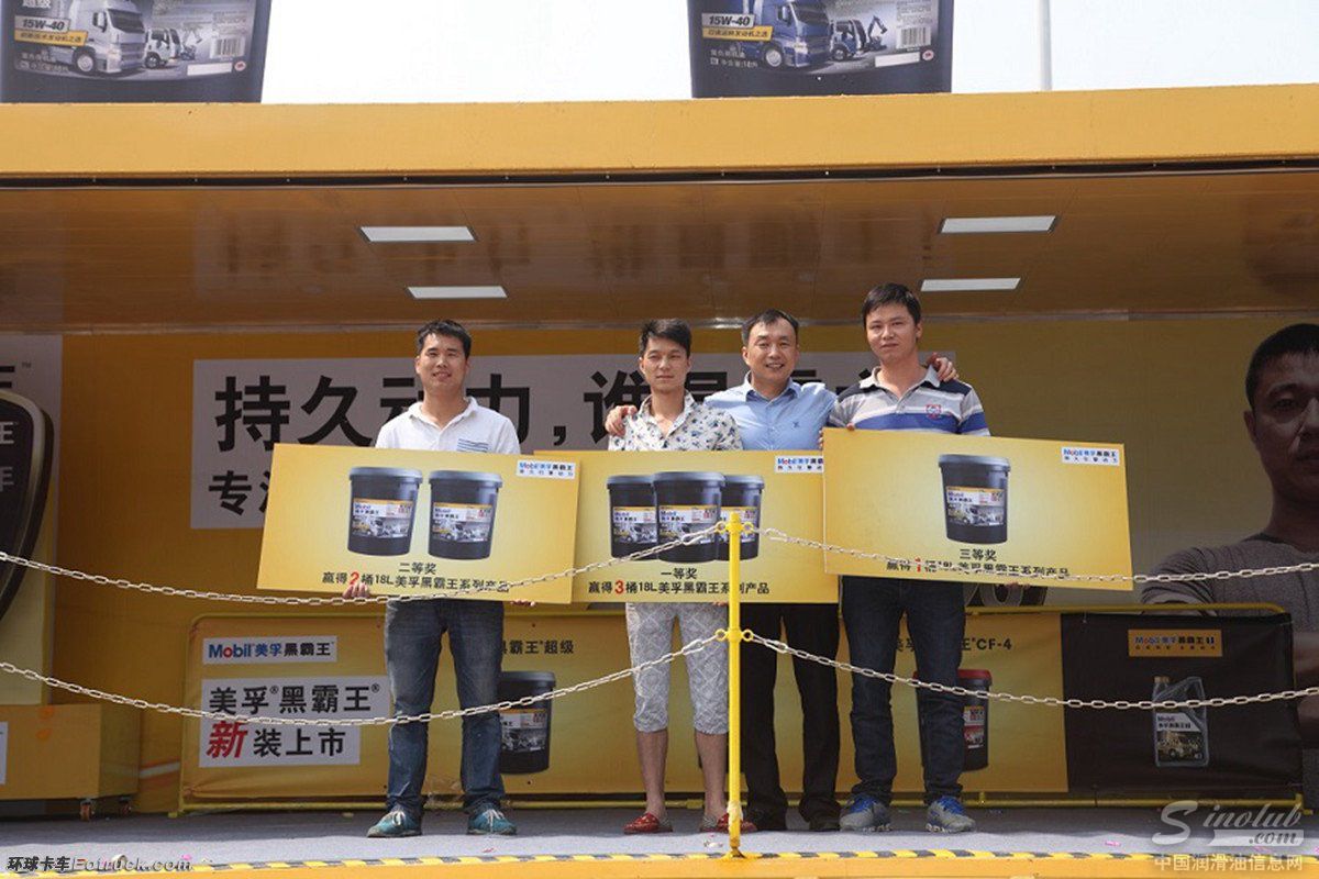 美孚'持久动力&nbsp;谁是霸主'&nbsp;全国路演进行