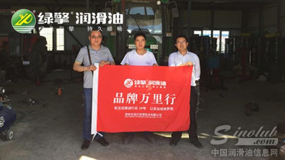 绿擎润滑油品牌万里行—乌苏站