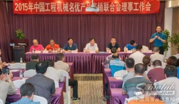 中国工程机械名优产品产销联合会理事会年度工作会议在贵州举行