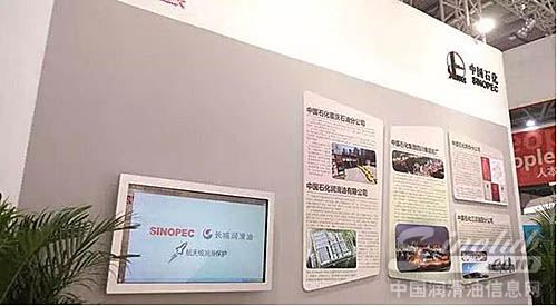 长城润滑油四度亮相渝洽会 展示品质魅力 