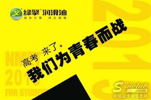 卖油郎们，一起纪念我们远去的高考