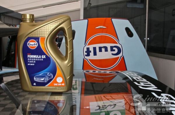 海湾润滑油