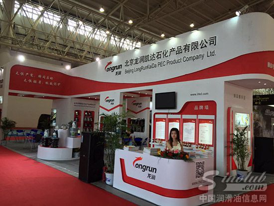 龙润润滑油参加武汉后博会引买家围观