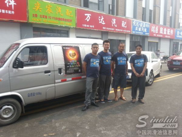 金球润滑油阳光服务万里行篇---临沂市场推广纪实