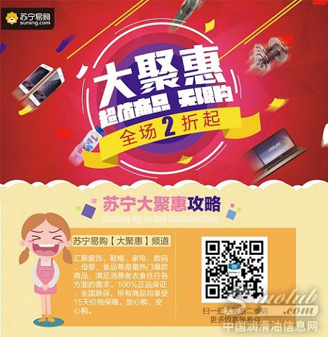 万瓶美孚机油半天售罄 苏宁易购紧急补货