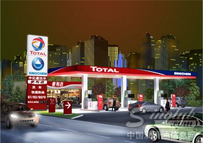 道达尔3亿美元向俄国油出售德国炼油厂股权