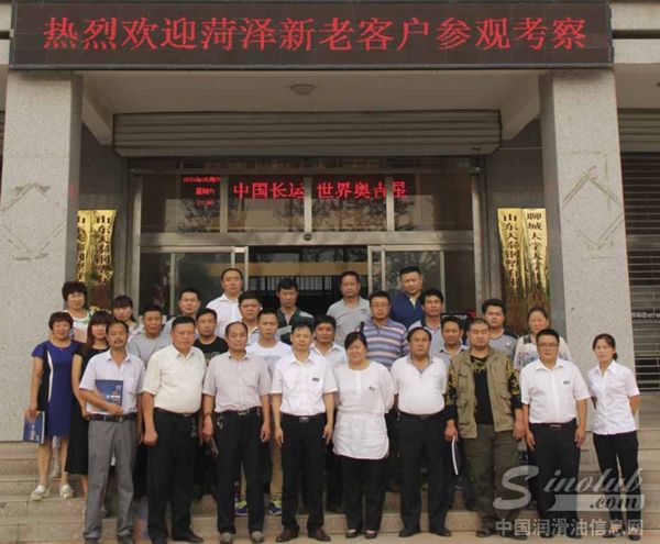 菏泽润滑油客户到天泰集团参观考察