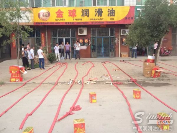 金球润滑油品牌N0038形象店在河北沧州盛大开幕