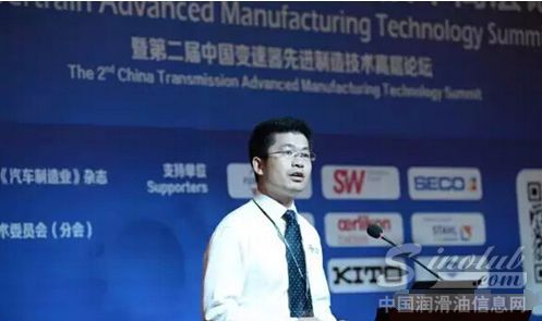 福斯润滑油受邀出席2015动力总成先进制造论坛