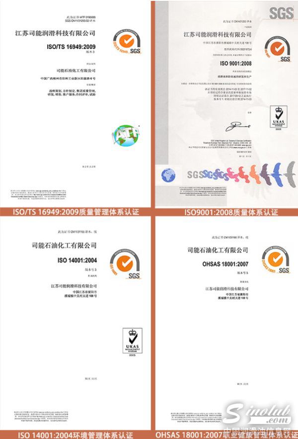 江苏司能公司开展质量管理体系内审工作