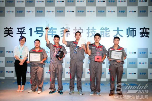 2015“美孚1号车养护技能大师赛”冠亚季军合影