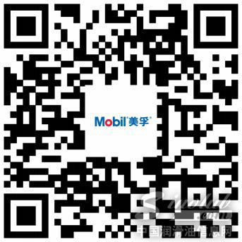 美孚汽车润滑油