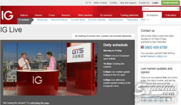 GTS集团独董德雷克.威尔士 接受国际媒体IG电视台专访