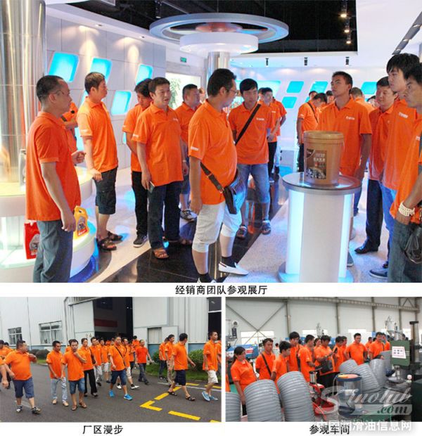 昆明经销商团队到司能润滑油公司参观培训