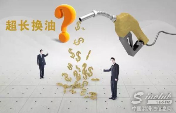 超长换油周期到底是多长？