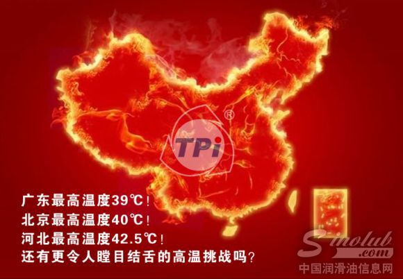 TPI润滑油福利贴——您有礼品尚未领取！