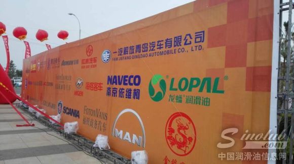 龙蟠科技冠名主办2015中国卡车文化节