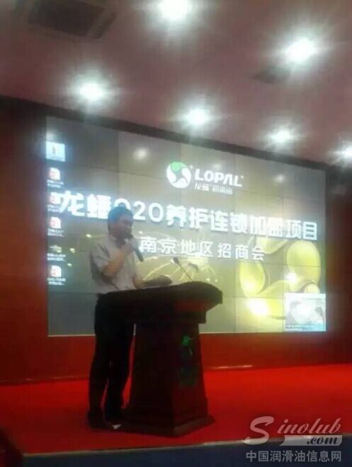 龙蟠科技O2O项目负责人张总