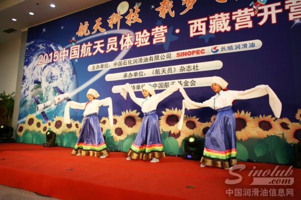 第八届长城润滑油.中国航天员体验营在北京开营