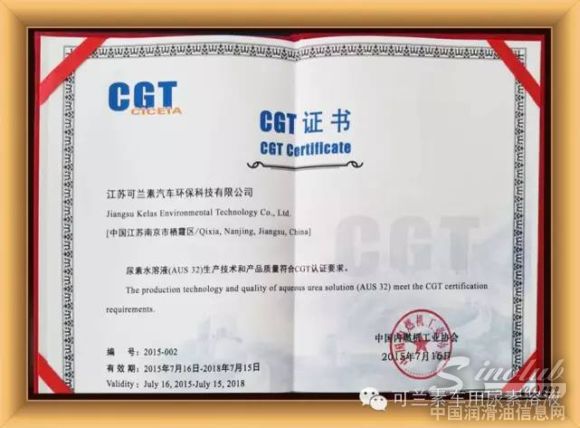 CGT证书