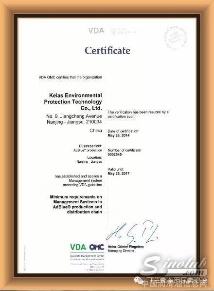 德国工业协会VDA的认证