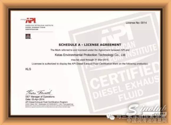 可兰素成为国内首家拥有全球三大权威认证的车用尿素企业 