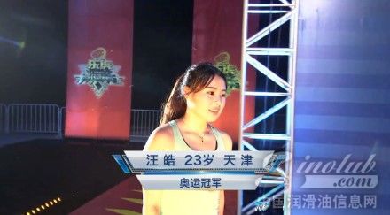 90后奥运冠军汪皓将参加 龙蟠“跨越火焰山”大挑战