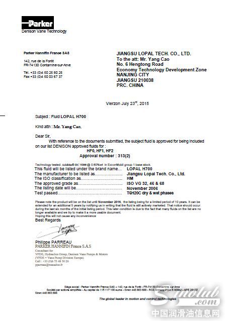 龙蟠抗磨液压油产品获得DensionHF-0国际认证