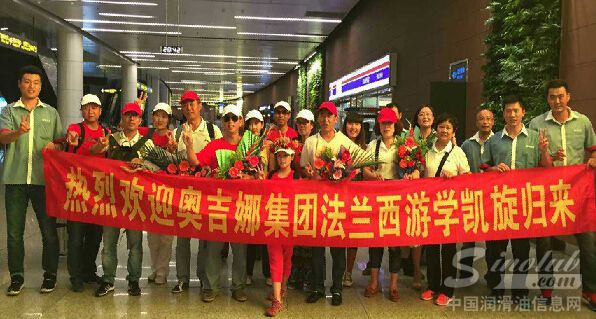 读万卷书不如行万里路——奥吉娜集团法国游学考察凯旋归来